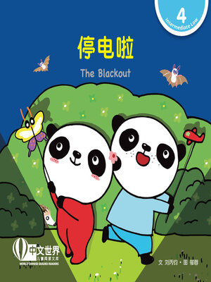 cover image of 停电啦 The Blackout (Level 4)
